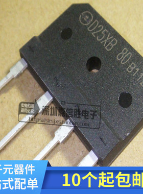 D25XB80 = D25SB80 电磁炉常用整流桥【全新原装】