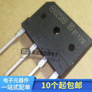 D25XB80 = D25SB80 电磁炉常用整流桥【全新原装】
