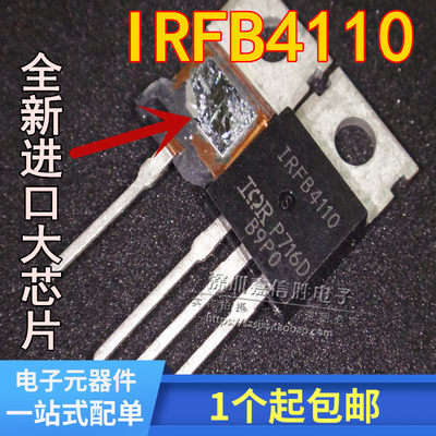 全新 IRFB4110PBF IRFB4110 大电流 MOS场效应管 100V180A