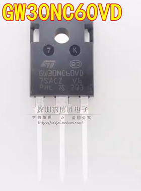 全新 GW30NC60VD STGW30NC60VD 30A600V TO-247 IGBT管 三极管