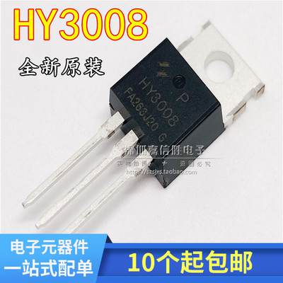 HY3008P HY3008 100A 80V TO-220 场效应MOS管 全新