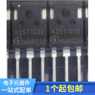 全新原装 IKW25N120T2 K25T1202 电磁炉变频器功率管IGBT管