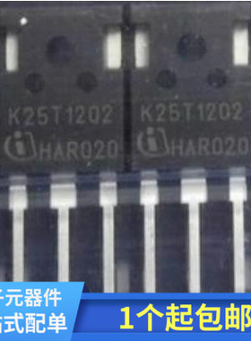 全新原装 IKW25N120T2 K25T1202 电磁炉变频器功率管IGBT管