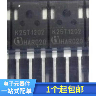 全新原装 IKW25N120T2 K25T1202 电磁炉变频器功率管IGBT管