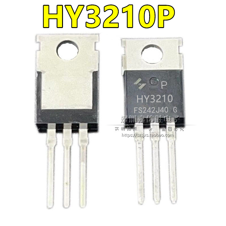 全新现货 HY3210 HY3210P 100V 120A  电动车控制器MOS场效应管