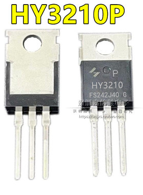 全新现货 HY3210 HY3210P 100V 120A  电动车控制器MOS场效应管
