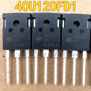 全新 40U120FD1 40A 1200V TO-247 焊机功率管 IGBT单管 三极管