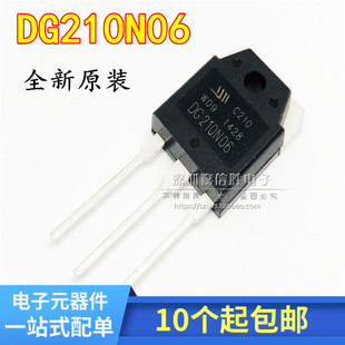 全新原装 浮力王99000W逆变器全新 HA/DG210N06 大功率MOS场效应