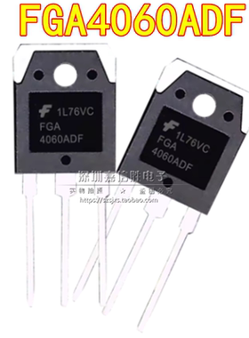 全新 FGA4060ADF TO-3P 40A 600V IGBT三极管 功率管