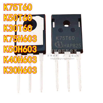 全新 K30T60 K50T60 K75T60 K75H603 K30H603 40H60 K50H603 IGBT