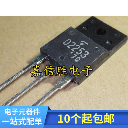 2SD2253 D2253 原装全新 彩电行输出晶体管