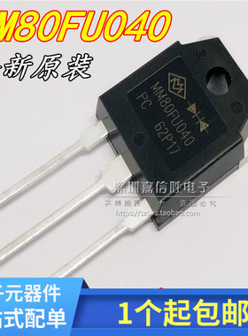 全新原装 MM80FU040 MM80FU040PC 80A400V 快恢复二极管