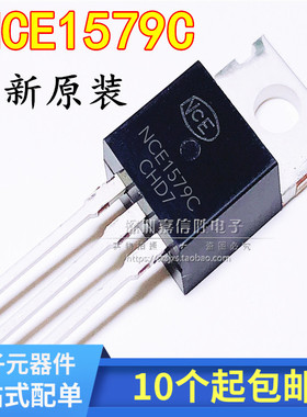 全新原装 NCE1579C 场效应管 直插TO-220 N沟道 150V 79A NCE1579