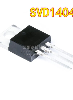 SVD1404T 场效应管 大电流 MOS管 40V 162A 直插 TO220