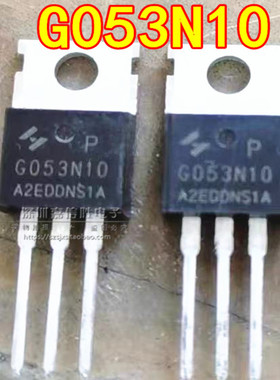全新 G053N10 HYG053N10NS1P 120A100V TO-220 N通道 场效应MOS