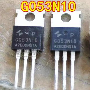 全新 G053N10 HYG053N10NS1P 120A100V TO-220 N通道 场效应MOS