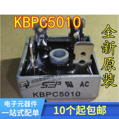 全新 单相整流桥桥堆 KBPC5010 KBPC1510 KBPC2510 KBPC3510 方桥