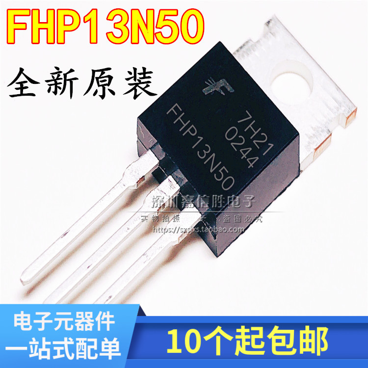 全新 FHP13N50 TO-220 MOS管13A 500V场效应管 FQP13N50