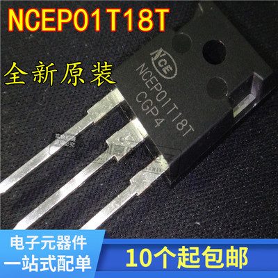 全新 NCEP01T18T 180A 100V 代替IRFP4468 IRFP4110 可直拍