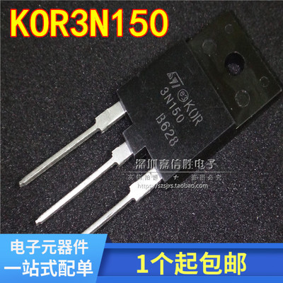全新 3N150 KOR3N150 焊机辅电开关管MS4N1350 STFW3N150 2SK2225