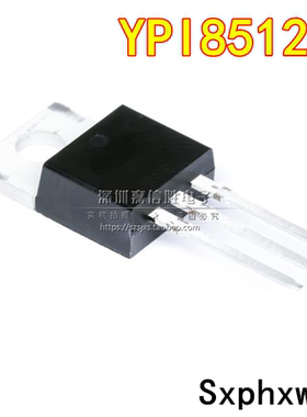 全新 YPI8512C YP18512C 85V120A TO-220 逆变器控制器MOS管 场效