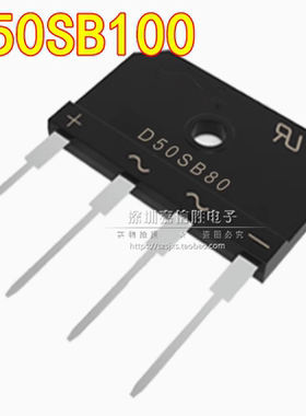全新 D50XB100 HD50SB100 大功率整流桥堆超薄扁桥 50A1000V