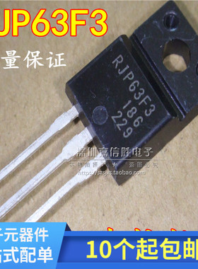 RJP63F3 RJP63F3A 液晶等离子专用三极管 全新原装