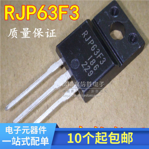 RJP63F3 RJP63F3A 液晶等离子专用三极管 全新原装