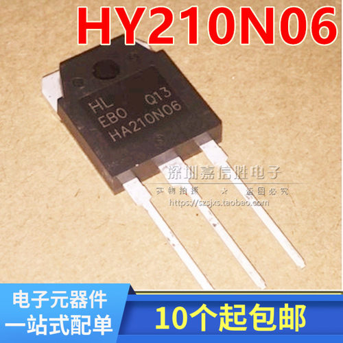 全新原装 HA/DG210N06 浮力王99000W逆变器大功率MOS场效应管N沟