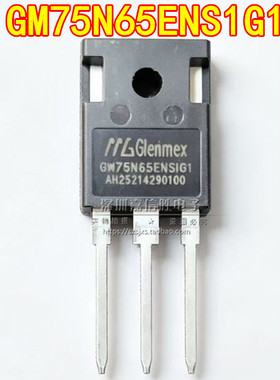 GM75N65ENS1G1 75A650V TO-247 电焊机常用IGBT三极管 功率管