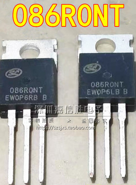 全新 SVG086R0NT 086R0NT 120A 80V TO-220 MOS场效应管 N沟道