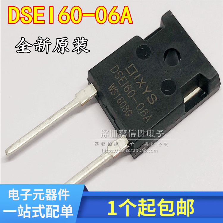 全新 DSEI60-06A DSE160-06A 600V 60A 快恢复二极管