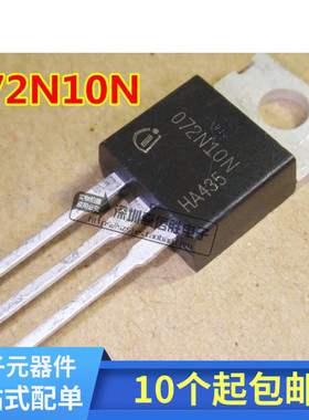 全新 072N10N IPP072N10N3G 80A/100V 直插TO-220 MOS场效应管
