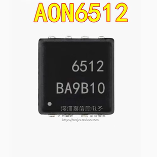 AON6512 贴片DFN-5x6 30V/150A大电流低内阻MOS场效应管