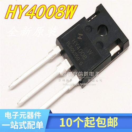 全新 HY4008W HY4008 80V200A TO-247 大功率MOS场效应管