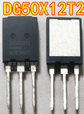 DG50X12T2 DG75X12T2 50A/75A 1200V TO-247 IGBT三极管
