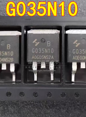 G035N10B G035N10 HYG035N10B 贴片MOS管场效应管 100V180A