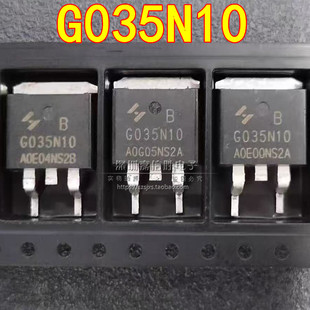 G035N10B G035N10 HYG035N10B 贴片MOS管场效应管 100V180A
