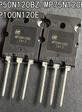 全新 MP50N120BZ MP75N120BF MP100N120E TO264 1200V IGBT三极管