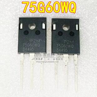 全新 75G60WQ FGW75N60WQ 75A600V TO-247 IGBT单管三极管
