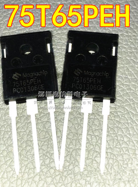 全新 75T65PEH 75T65 75A650V TO-247 焊机常用IGBT功率管 三极管
