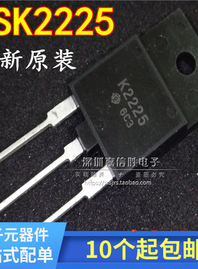 2SK2225  K2225  MOS管 场效应管专用电源变频器 逆变器