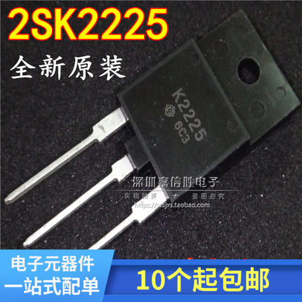 2SK2225  K2225  MOS管 场效应管专用电源变频器 逆变器