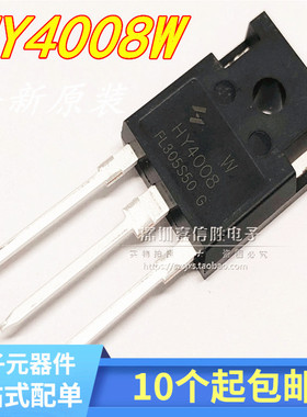 全新 HY4008W 功率场效应MOS管 HY3906 HY4306 HY3908 HY5208 W