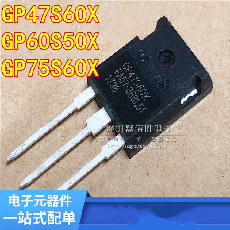 全新 GP60S50X GP47S60X GP76S60X  大功率MOS场效应三极管