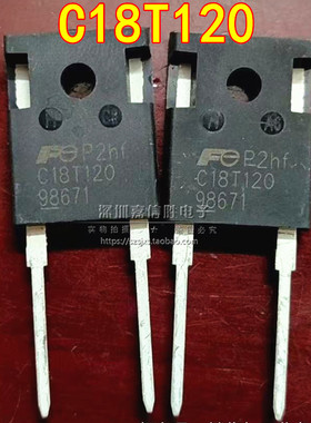 全新 C18T120 超快速恢复二极管 快速整流 18A1200V TO-247