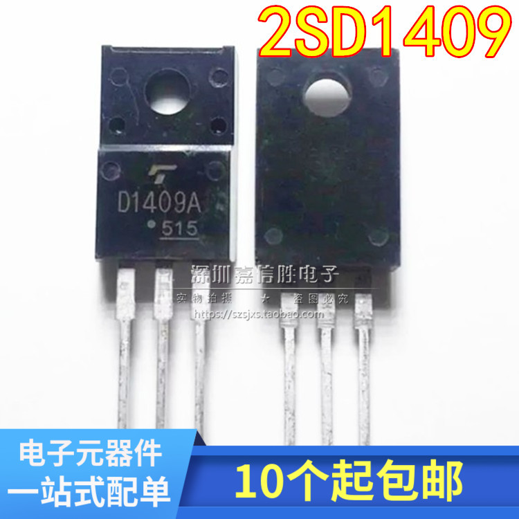 全新三极管2SD1409 D1409 D1409A 直插TO-220 6A/600V