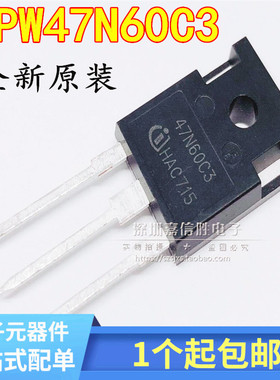 全新现货 47N60C3 SPW47N60C3 47A600V TO247 MOS场效应管可直拍