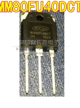 MUR80FU40DCT=MM80FU040PC全新原装 逆变焊机常用快恢复二极管