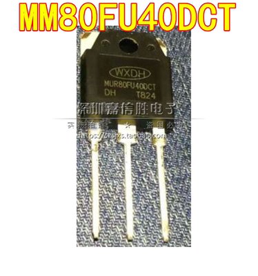 MUR80FU40DCT=MM80FU040PC全新原装 逆变焊机常用快恢复二极管